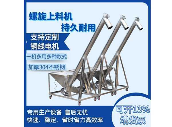LS型、GX型螺旋輸送機