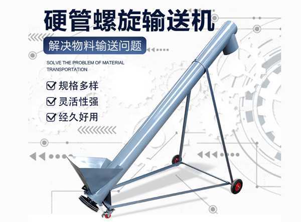 LS型、GX型螺旋輸送機