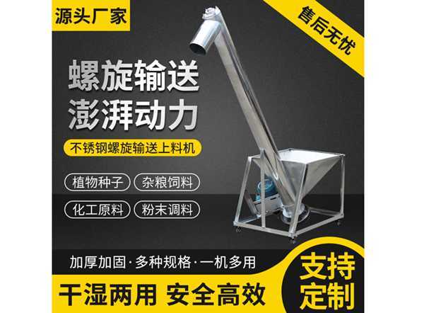 LS型、GX型螺旋輸送機